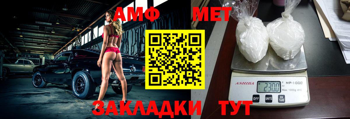 Amphetamine  АМФЕТАМИН  Вход с VPN  Амфетамин Premium  Строитель 