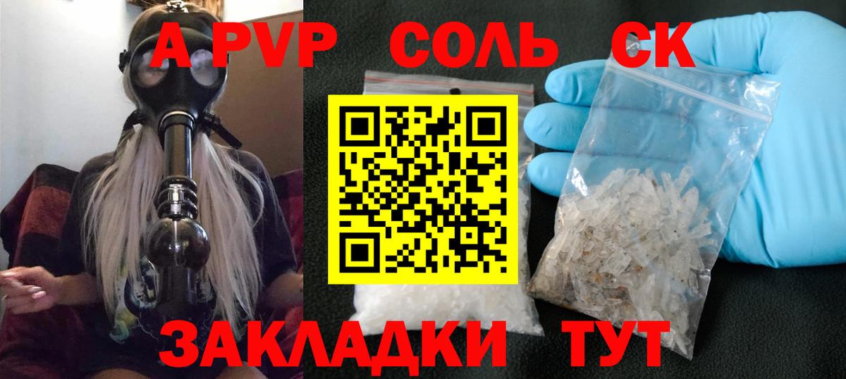 Alpha PVP крисы CK Строитель