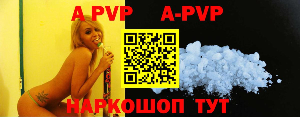 Строитель  Alpha-PVP кристаллы  Alpha-PVP Crystall  Вход с VPN  A PVP крисы CK 