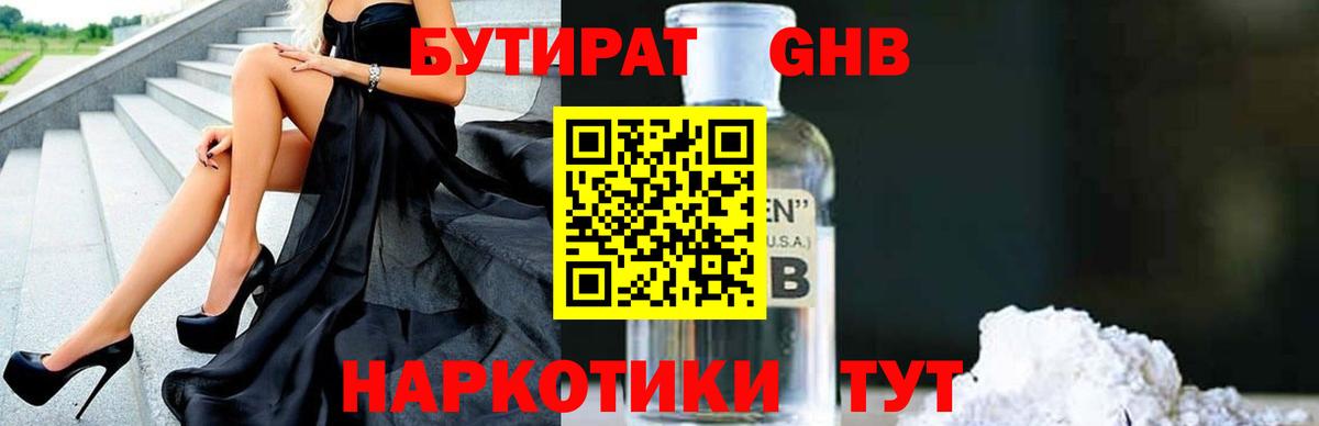 Бутират оксана  Вход с VPN  Строитель 