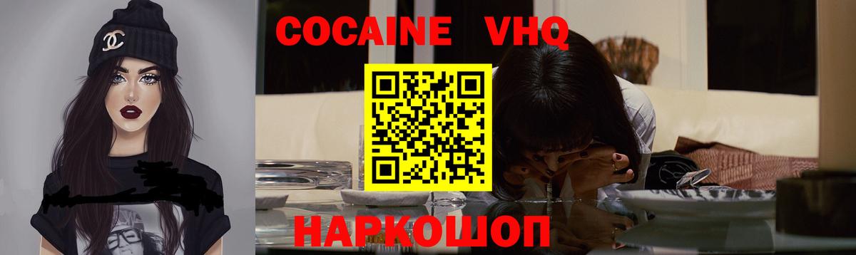 Строитель  Кокаин 97%  КОКАИН FishScale  Вход с VPN 
