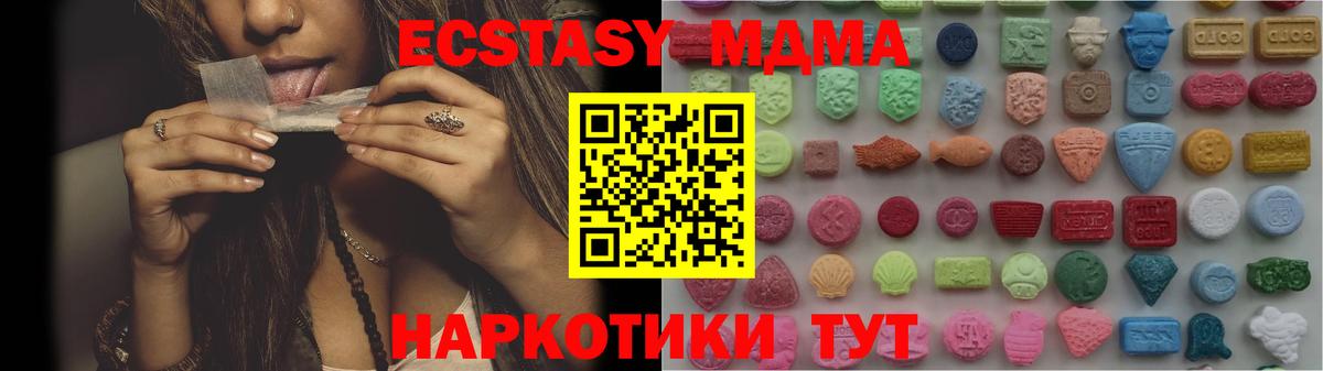 Ecstasy 250 мг  Ecstasy Cube  Вход с VPN  ЭКСТАЗИ  наркошоп  ОМГ ОМГ tor  Строитель 