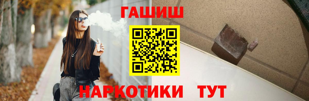 ГАШ Cannabis  ГАШ Cannabis  купить закладку  Вход с VPN  Строитель 