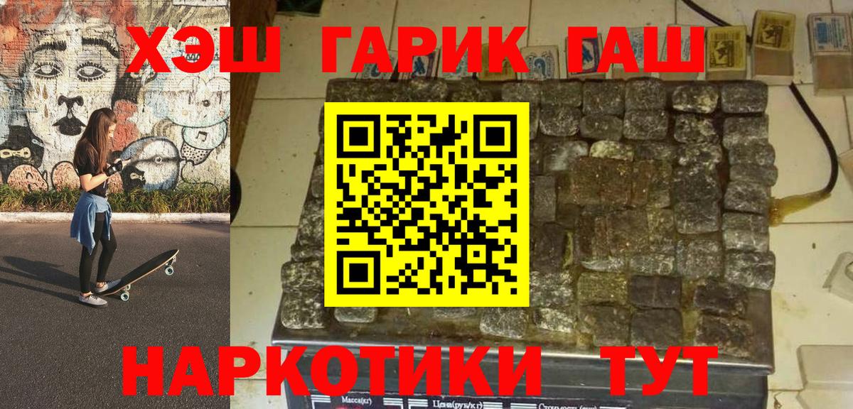 ГАШИШ хэш Строитель