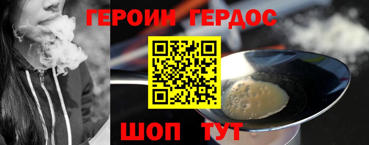 ГЕРОИН Афган Строитель
