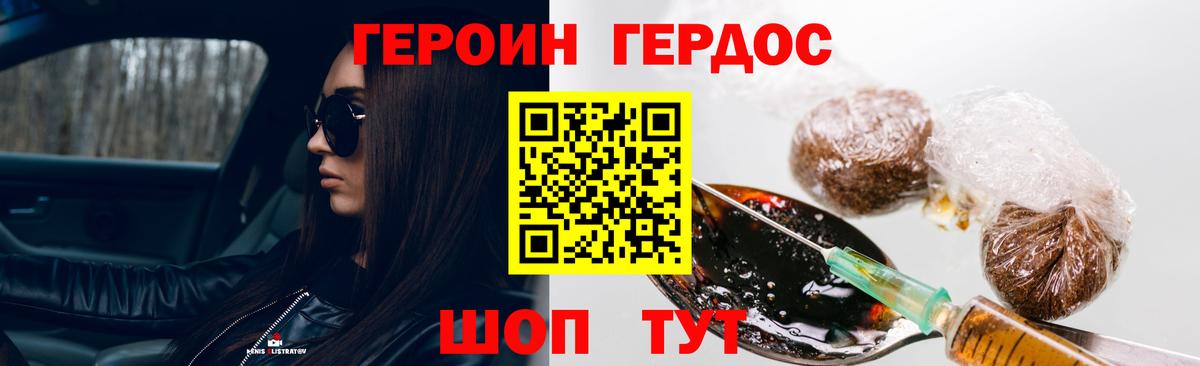 Героин VHQ  Вход с VPN  Строитель 