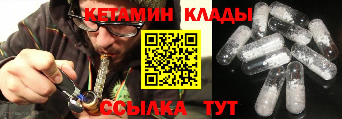 КЕТАМИН VHQ Строитель