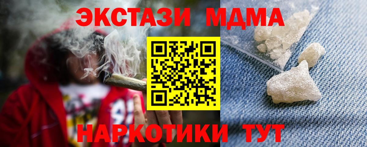 COCAIN  МАРИХУАНА  Вход с VPN  Каннабис  ГАШ  Строитель  Меф  