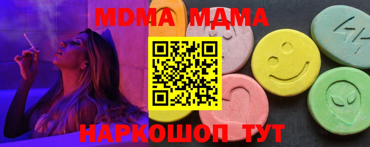 МДМА VHQ  Вход с VPN  Строитель  MDMA Molly 