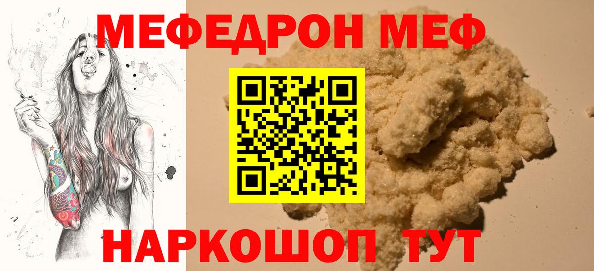 Мефедрон VHQ  Вход с VPN  Строитель  Меф  Меф 4 MMC 