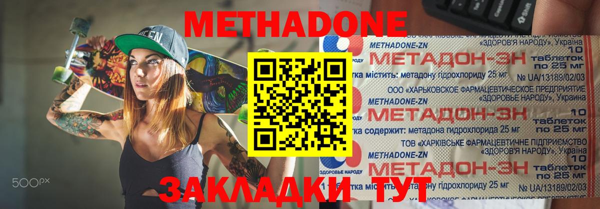 Строитель  МЕТАДОН мёд  ссылка на мегу онион  Вход с VPN 