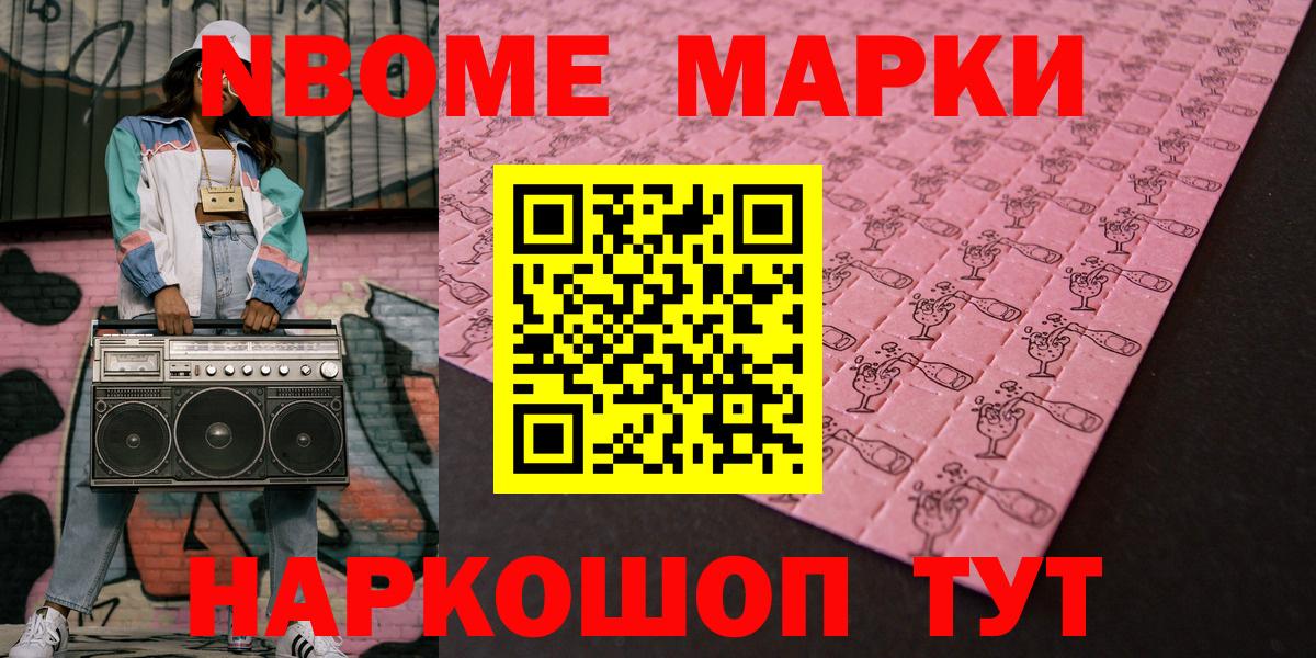Наркотические марки 1,5мг  Вход с VPN  Строитель 