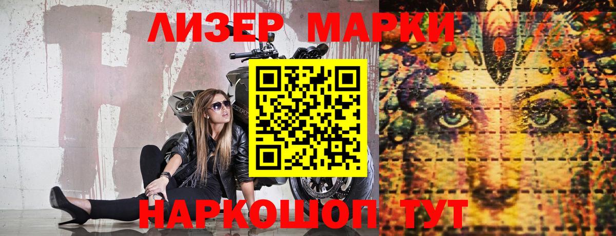 Марки NBOMe 1,8мг Строитель