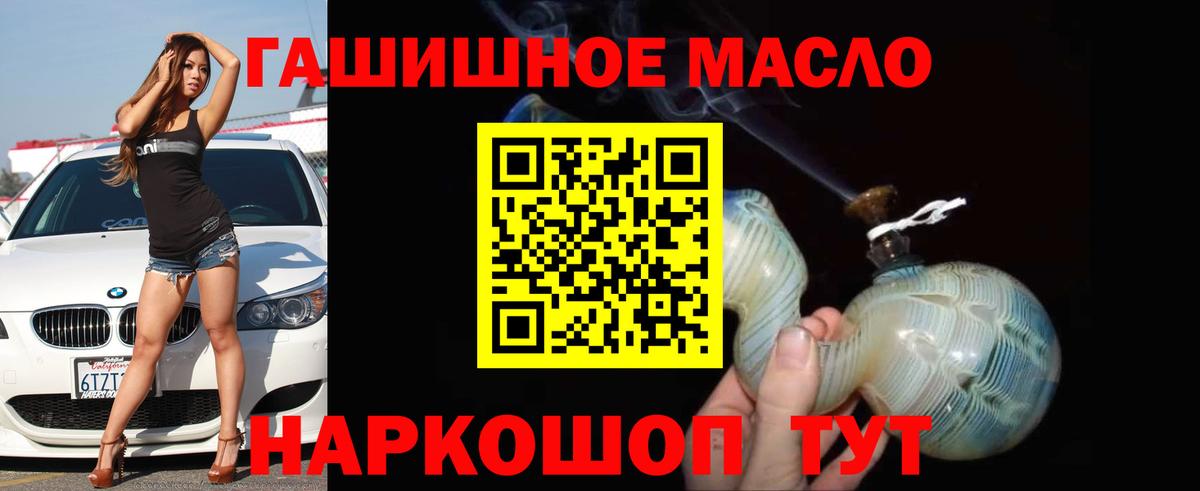 ТГК THC oil Строитель