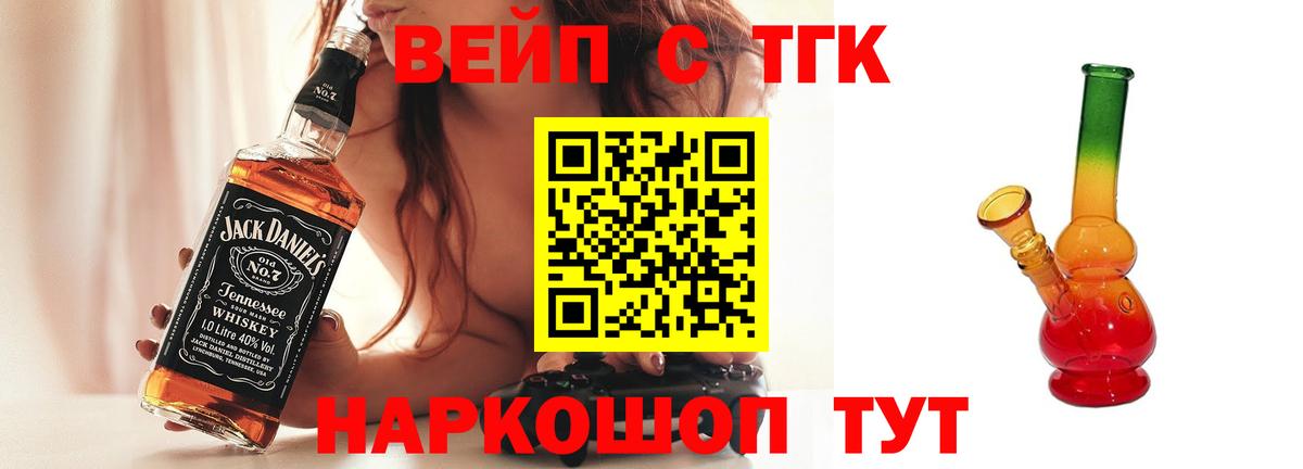 Строитель  ТГК жижа  Вход с VPN 